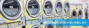 貴方の資産形成のお手伝いを致します